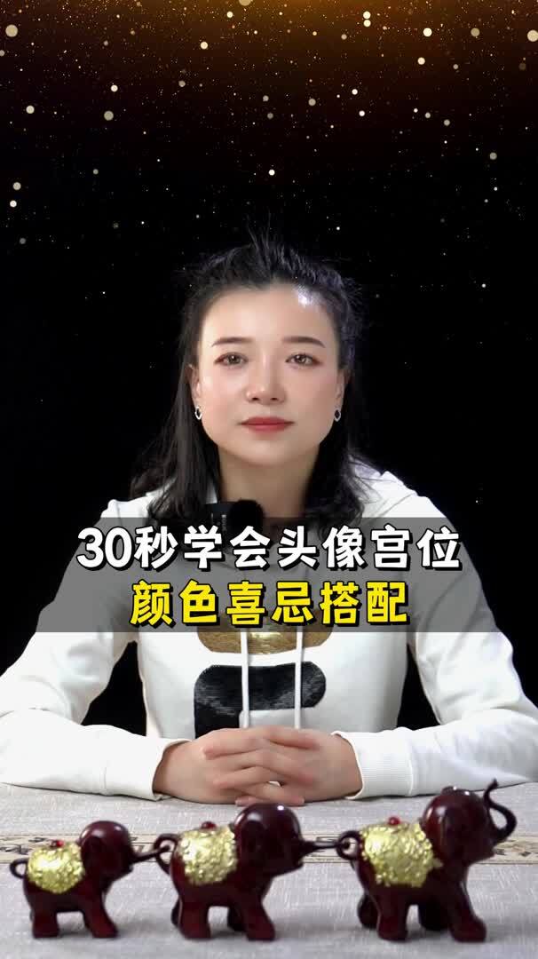 微信头像宫位颜色的位置有讲究,你用对了吗