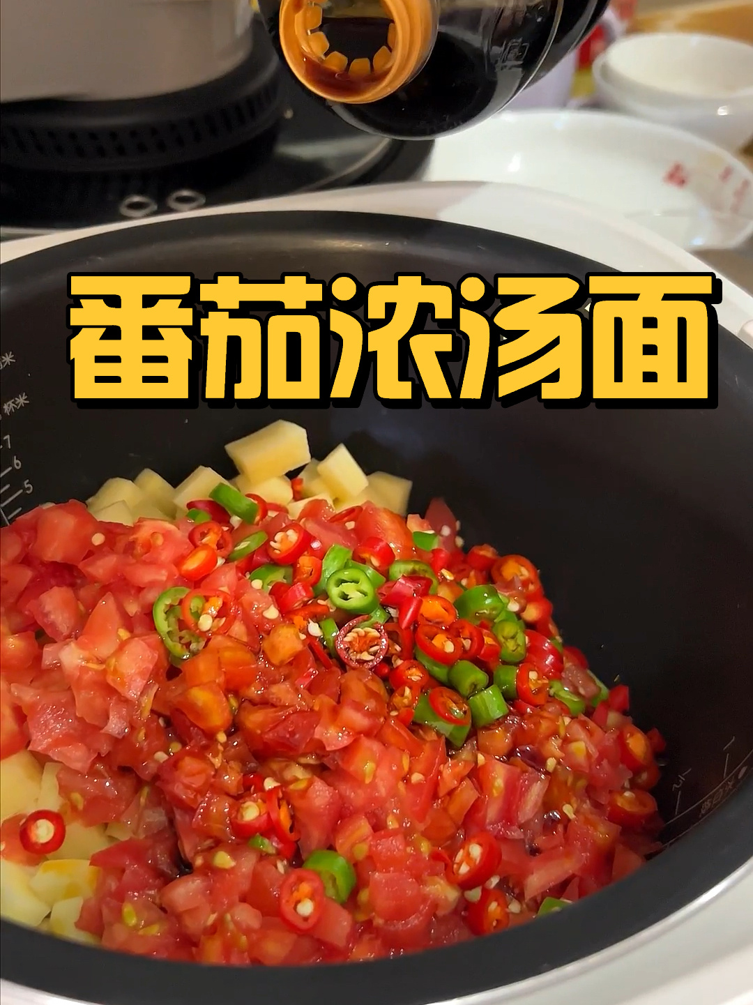 电饭煲就能做的番茄浓汤面