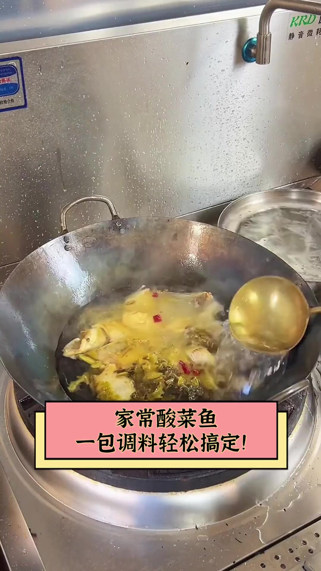 家常酸菜鱼,一包调料轻松搞定!