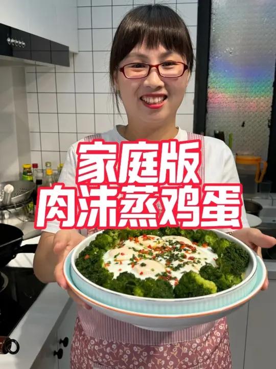 家庭版肉末蒸鸡蛋做法,咸鲜入味,小朋友们都喜欢吃