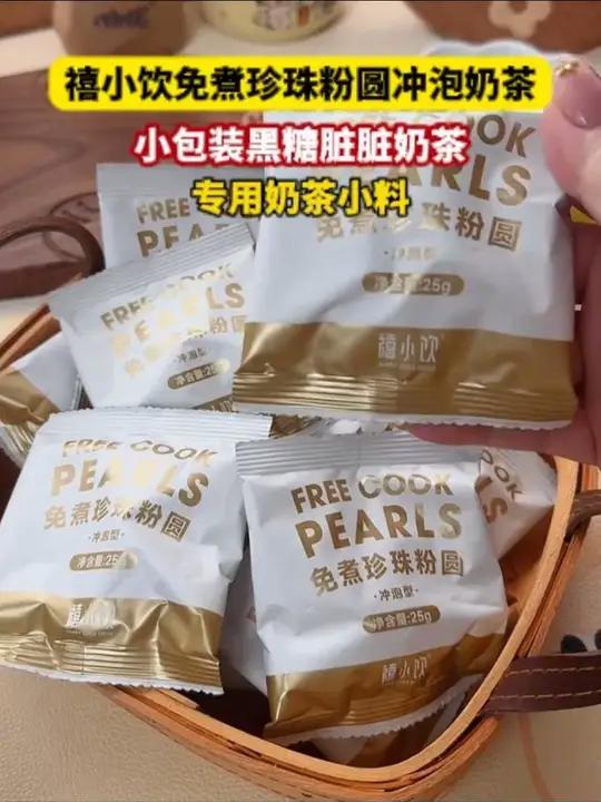 在家实现奶茶自由，自己做的干净又好喝 珍珠奶茶 大人孩子都爱喝