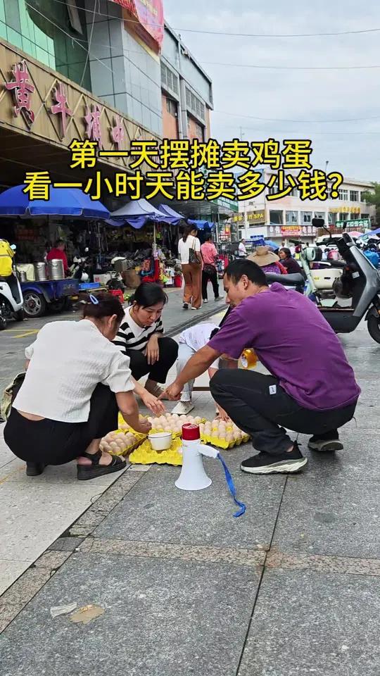 放假第一天摆摊卖鸡蛋,由于去的太晚了,菜市场都没什么人了,第一天收入不是太理想#摆摊创业 