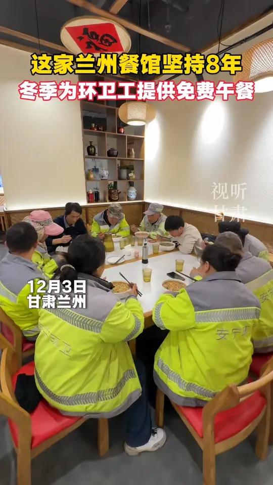 这家兰州餐馆坚持8年 冬季为环卫工人提供免费午餐！
