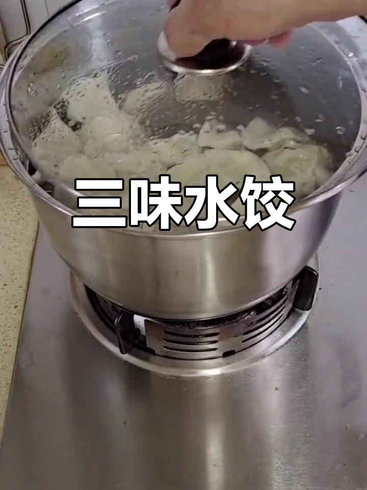 猪肉虾仁芹菜叶,三种口味饺子任你选