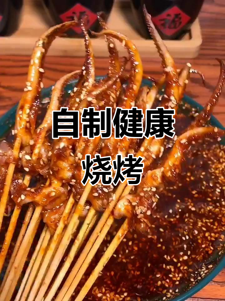 鱿鱼须烧烤,简单又卫生,动手做更美味!