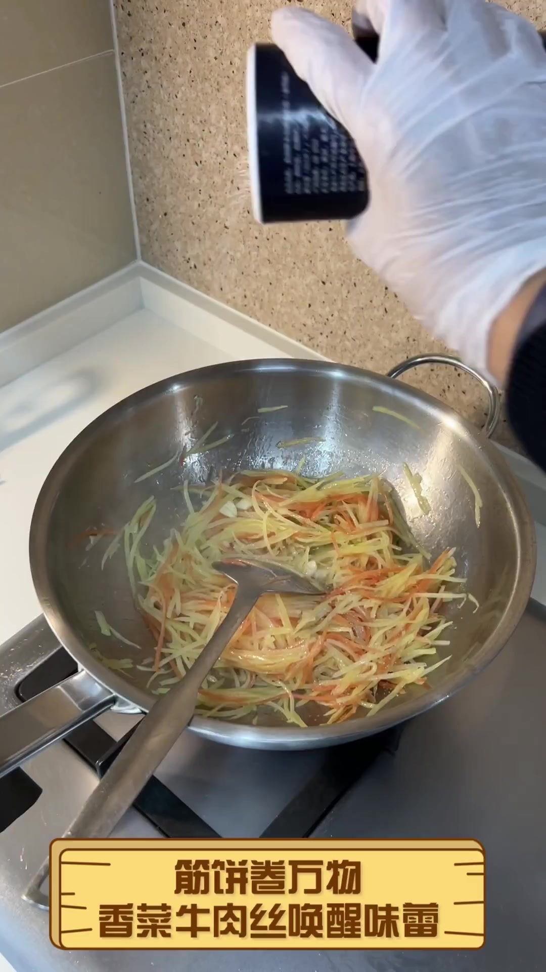 筋饼卷万物,香菜牛肉丝唤醒味蕾