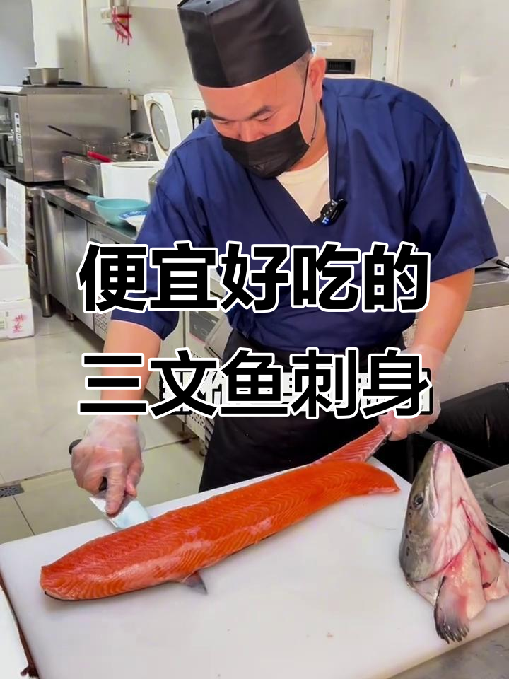 北京路新开三文鱼刺身店,价格实惠又好吃