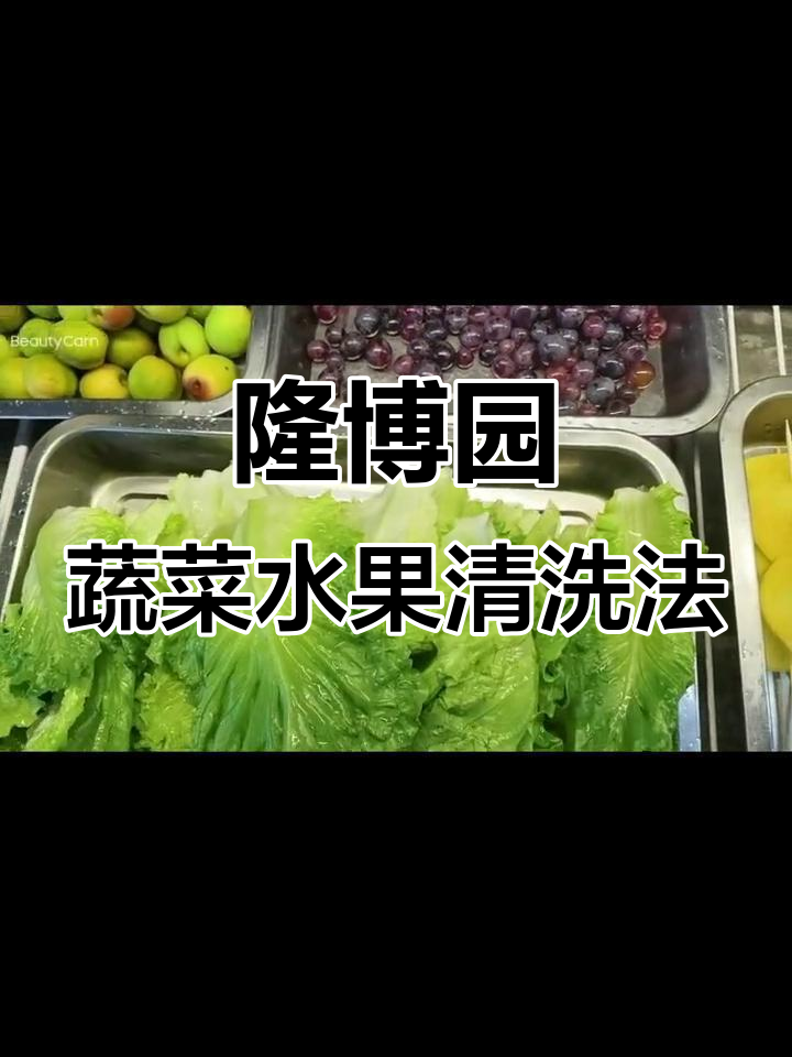十堰隆博园自助烧烤,食材清洗有秘诀:盐水加面粉浸泡更放心