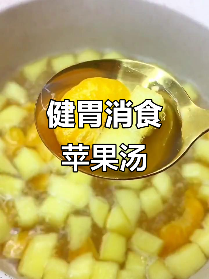 7月宝宝消化不良?试试苹果橘子汤,开胃助消化