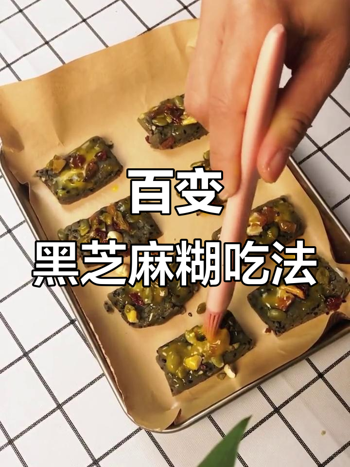 黑芝麻糊的多种做法,哪种最适合你?