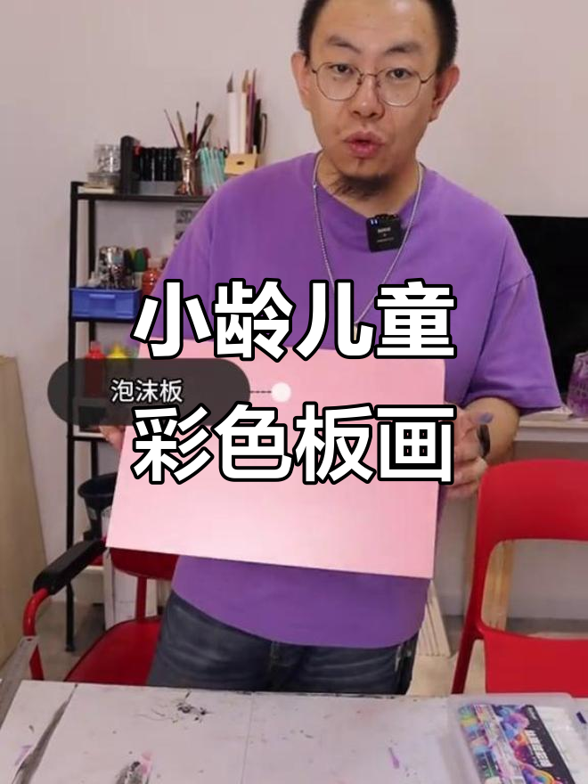 幼儿园宝宝也能轻松完成的彩色版画,简单又有趣!