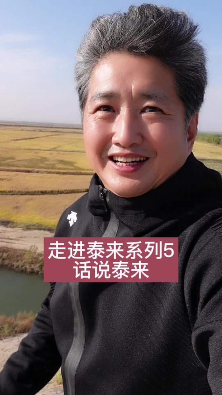 话说泰来，探寻这座著名鱼米之乡的故事