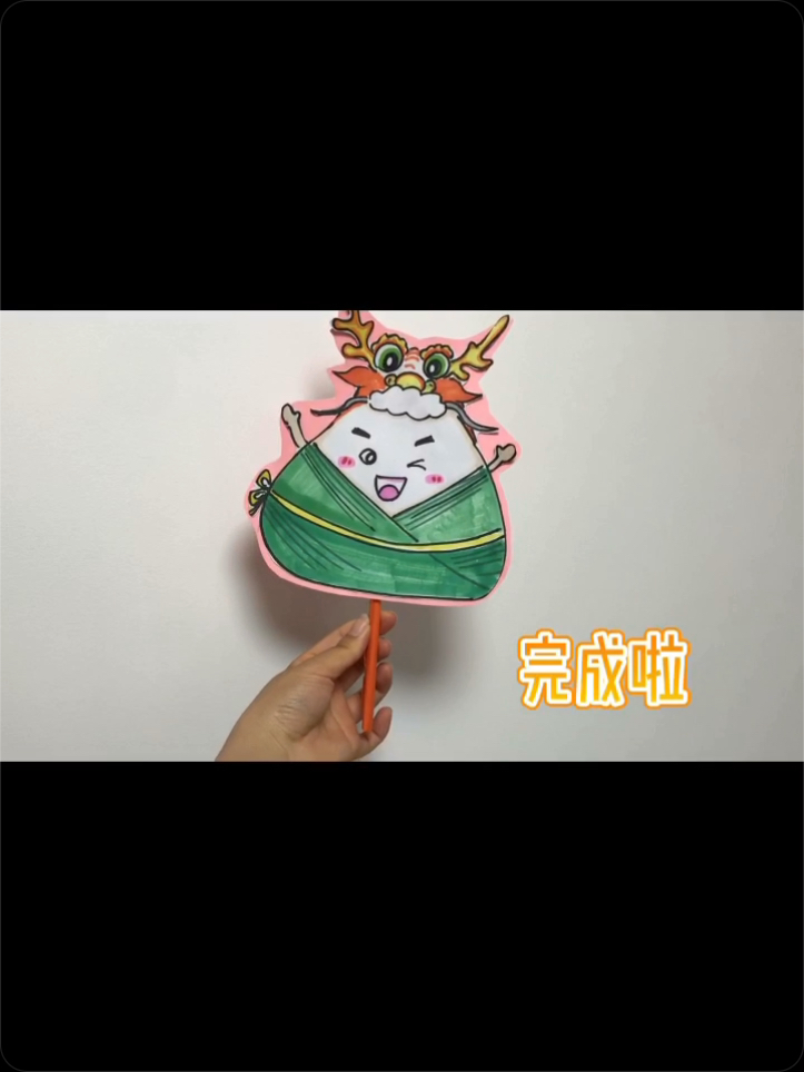 端午儿童创意手工