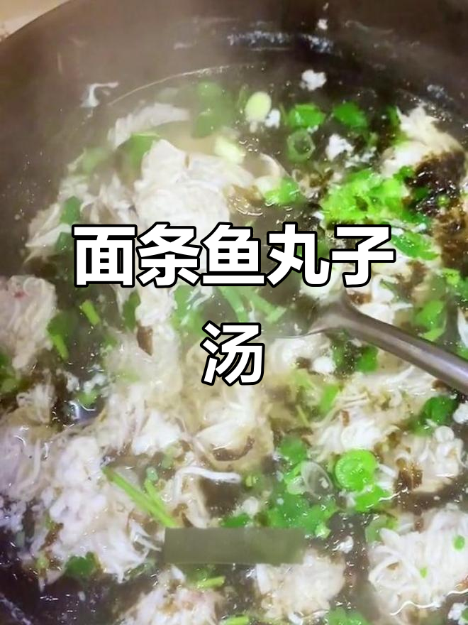 鲜美面条鱼丸汤，做法超简单！
