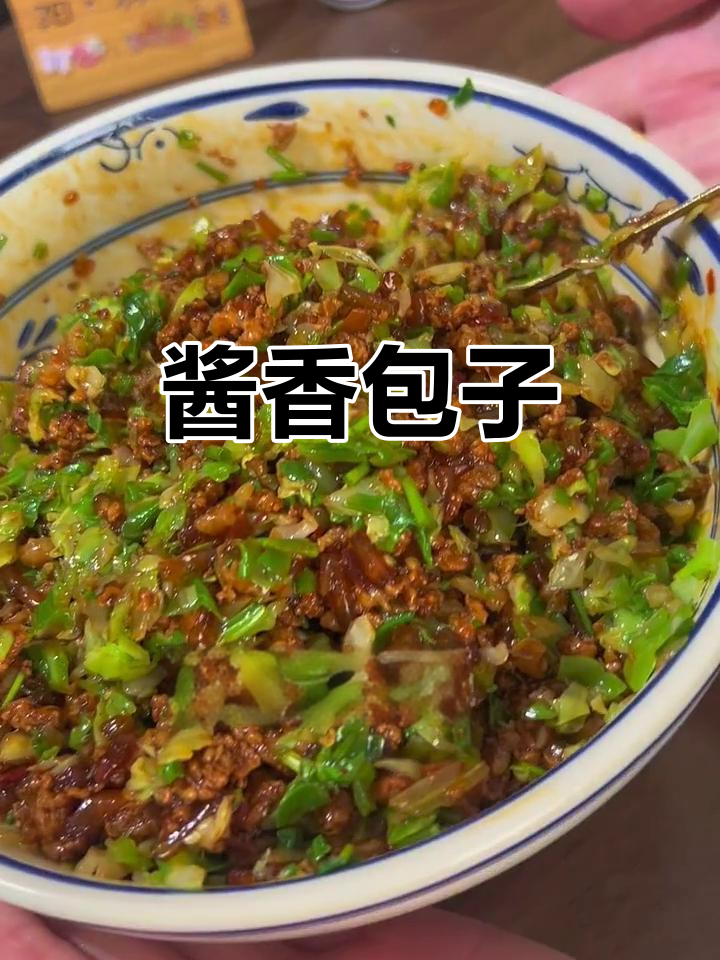 酱香浓郁的圆白菜粉条肉包子，皮薄馅大，一口气吃好几个