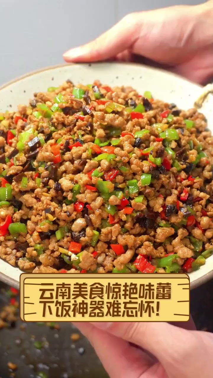 云南美食惊艳味蕾,下饭神器难忘怀!