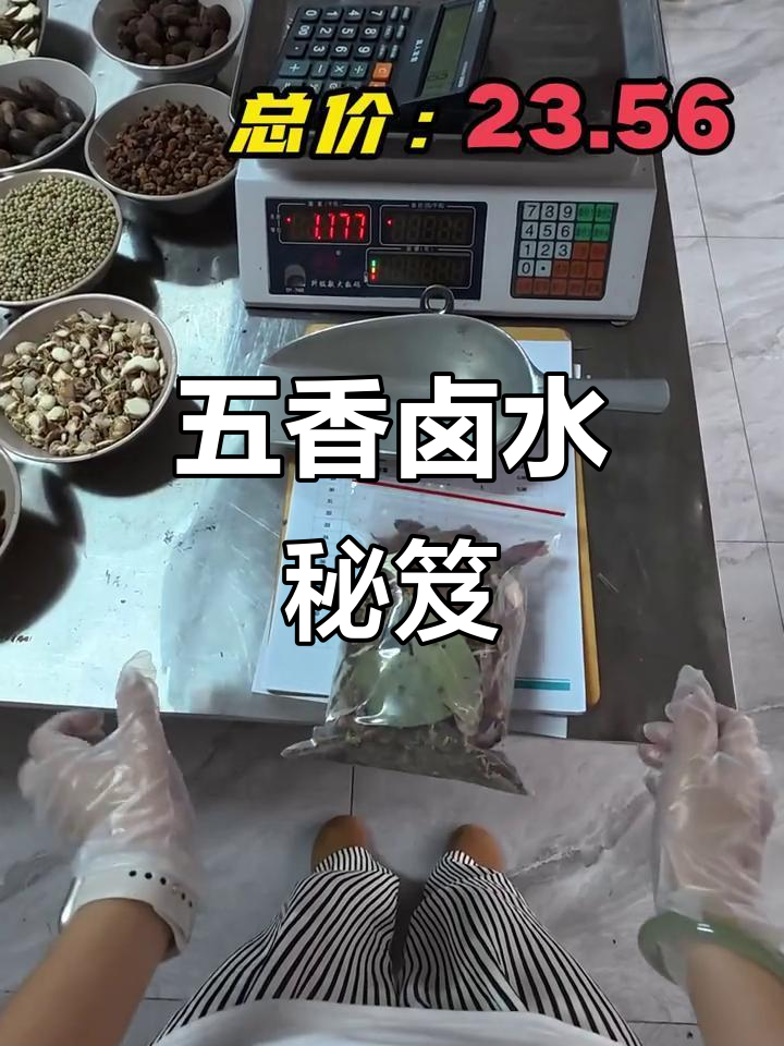 18元卤水秘方,猪头肉香气扑鼻,绝对让你回味无穷!