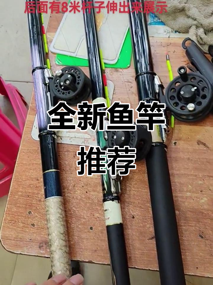 三支几乎全新的鱼竿,轮子耐用,适合各种钓鱼需求