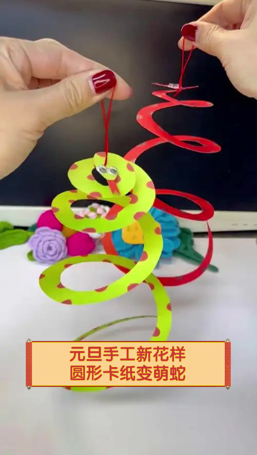 元旦手工新花样,圆形卡纸变萌蛇