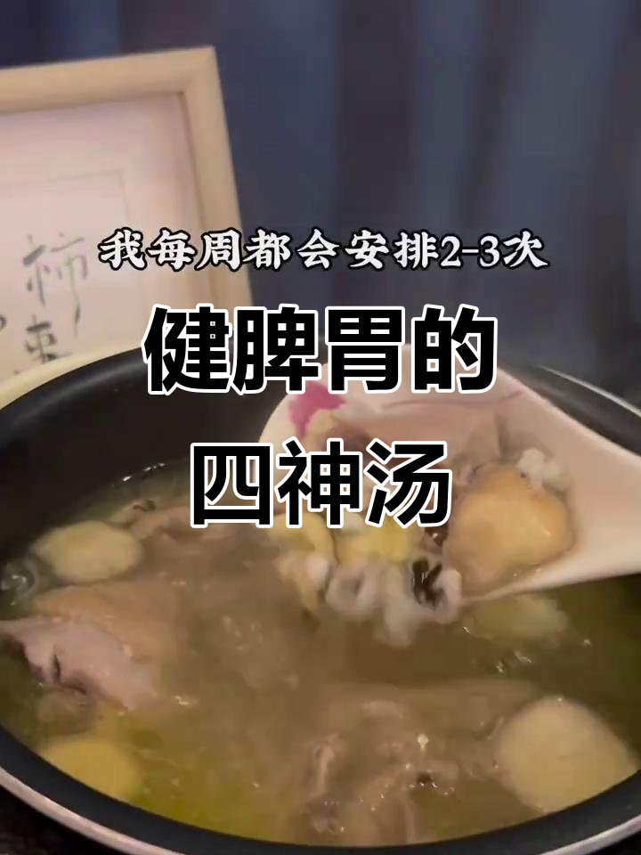 四神鸡汤,孩子不挑食,健脾祛湿效果好