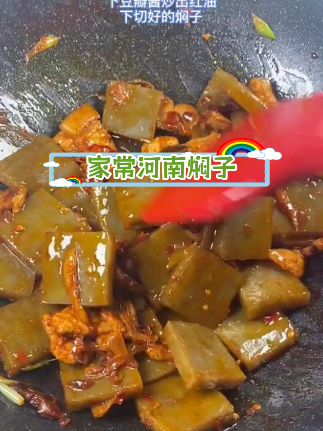河南传统焖子,家常美味