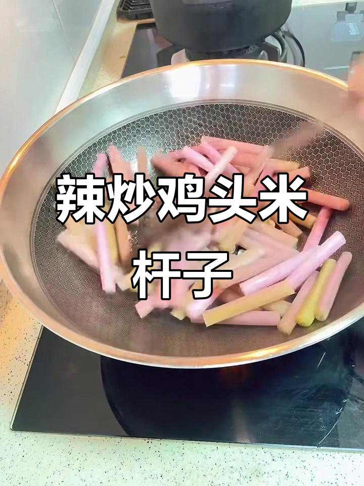 辣炒鸡头米杆子,香脆可口让人停不下来
