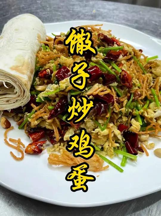 馓子炒鸡蛋,完美的结合