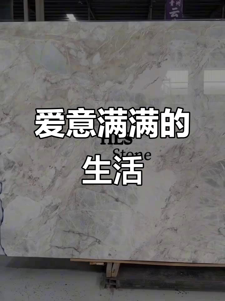 鱼肚灰大理石：让生活充满爱与浪漫