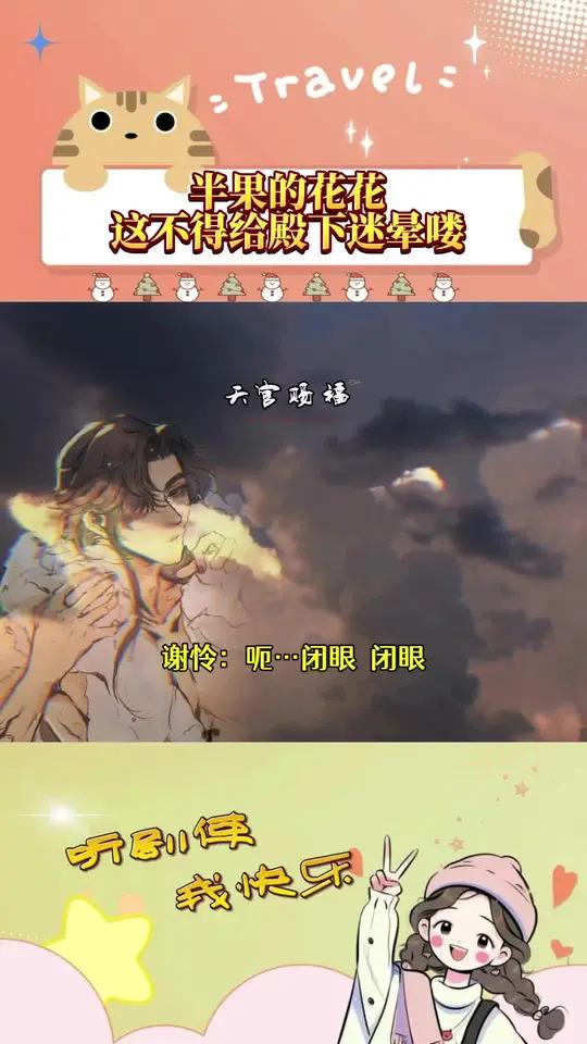 天官赐福广播剧 小说 风师他在演我……