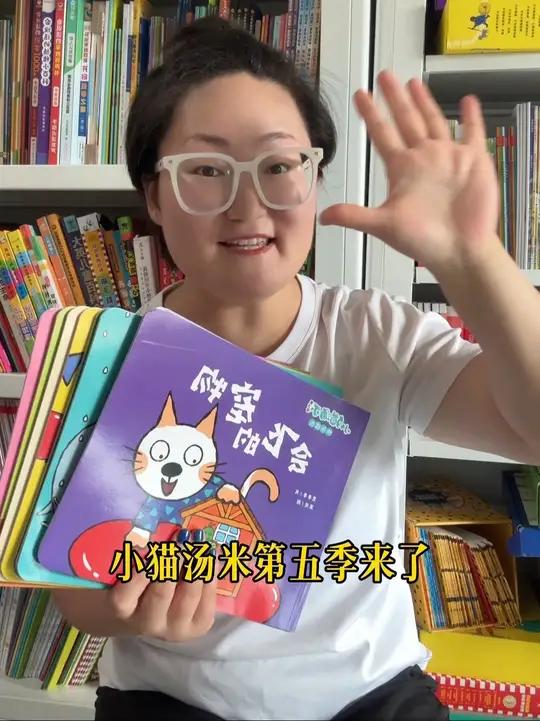 你懂小猫汤米对宝宝的魔力吗!第五季它来了,放心入不踩坑