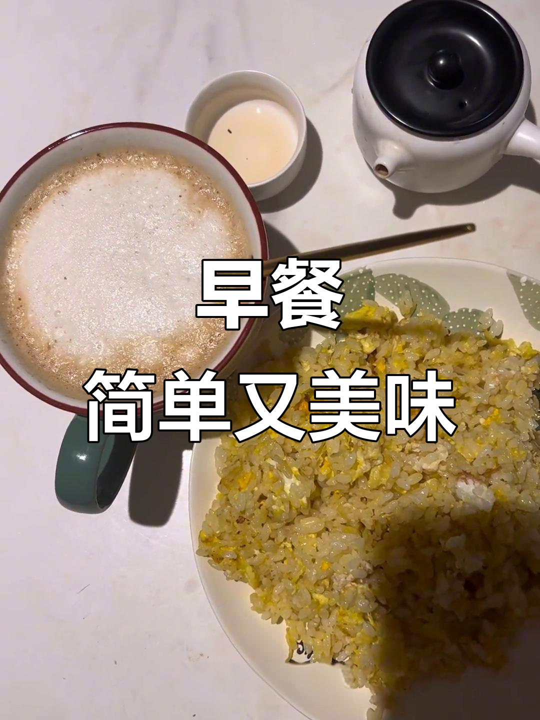 星巴克咖啡豆与日常早餐的简单搭配,朴实无华却有滋味