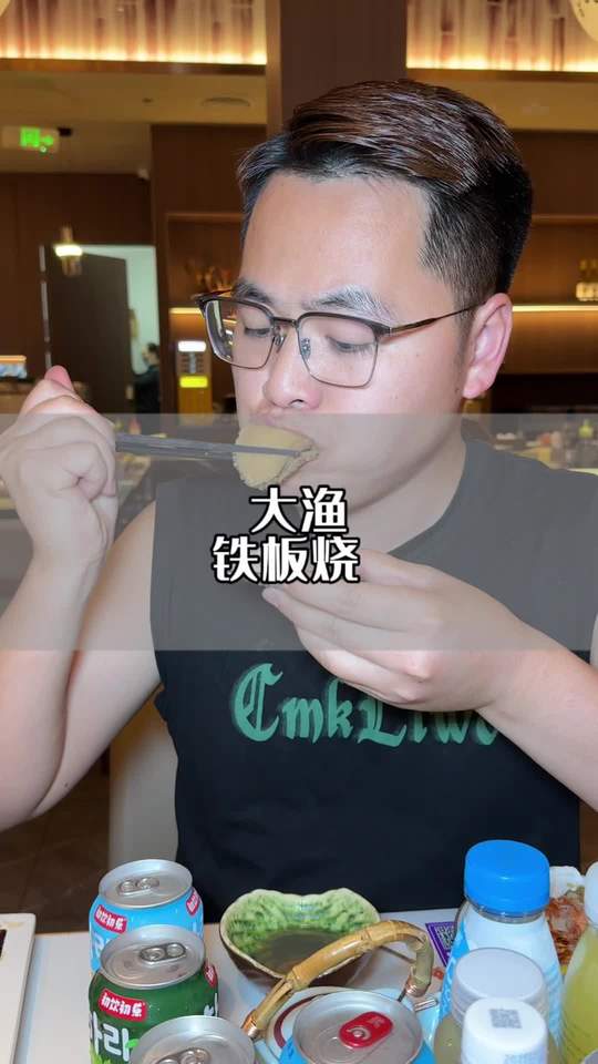 大渔铁板烧现在一百多就能畅吃