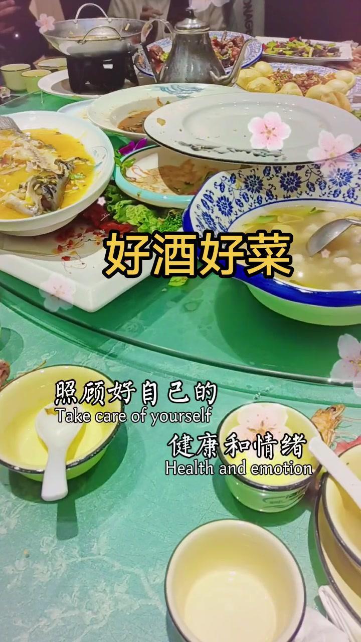 人生就是一桌好饭菜 记录真实生活 美食 吃好喝好开心就好 现场实拍 原创