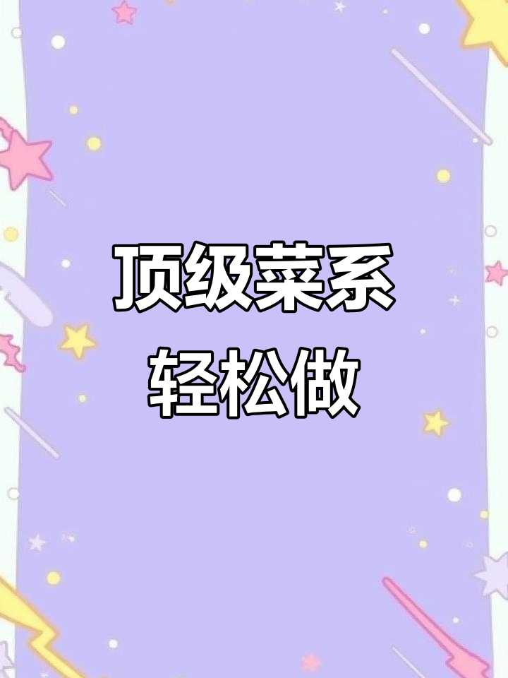 火锅和凤凰碗宴做法大揭秘,食材放对炖两年半就能搞定!