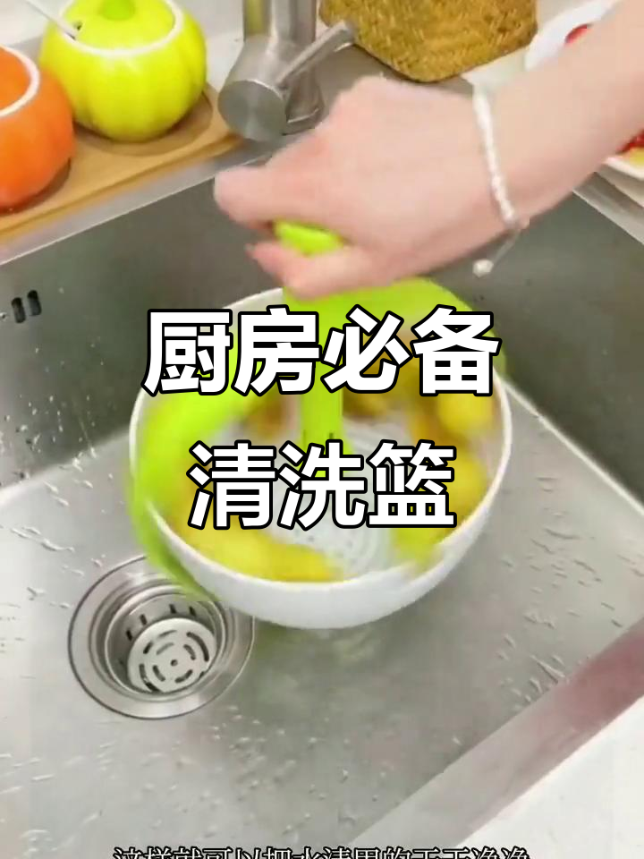 这种洗菜神器,家里必备!