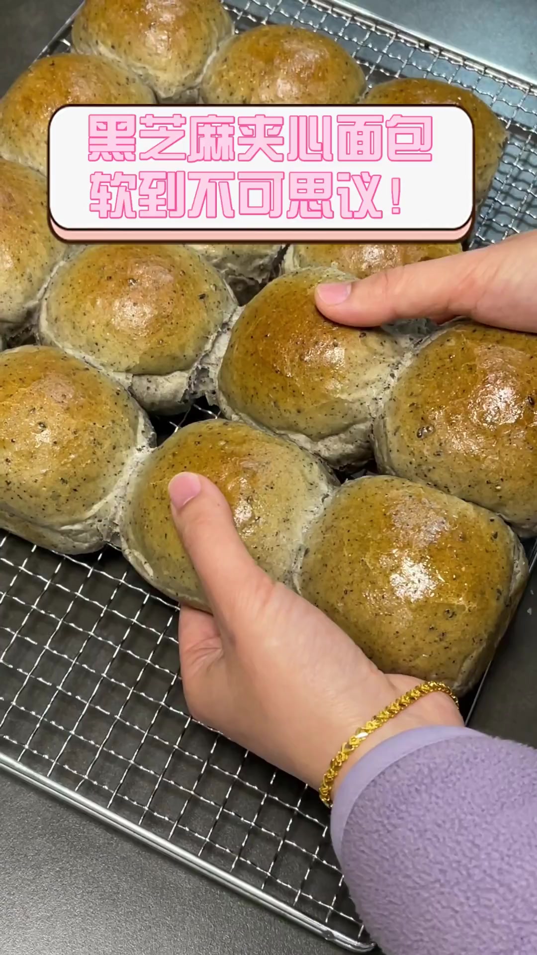 黑芝麻夹心面包,软到不可思议!