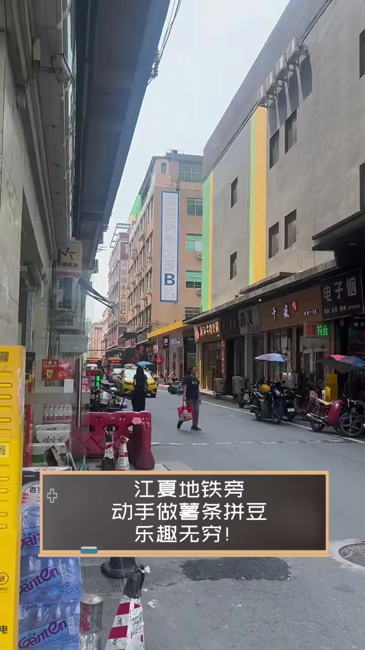 江夏地铁旁,动手做薯条拼豆,乐趣无穷!