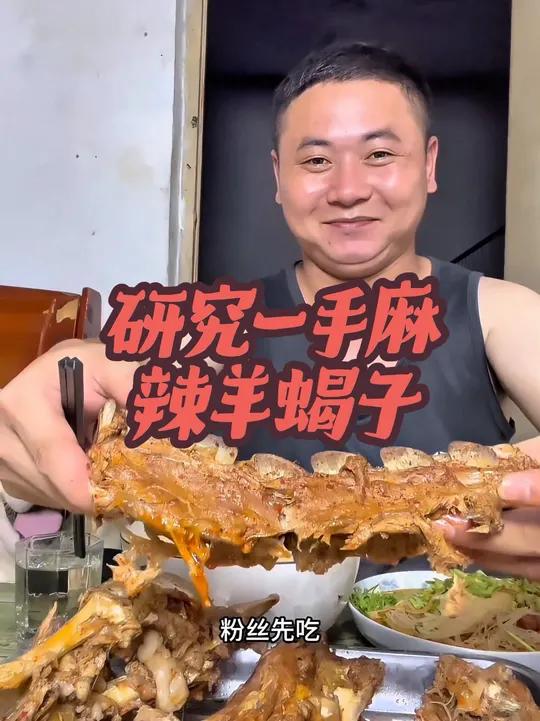 来看一个90后的男人下班的快乐 这上班咱就研究干活，下班咱就研究吃喝，下班了，研究一手麻辣