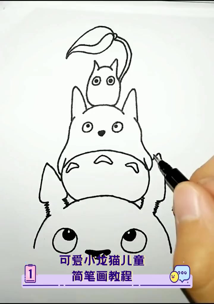 可爱小龙猫儿童简笔画教程