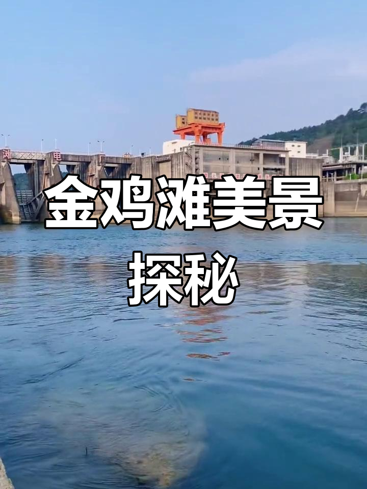 这个小县城的风景,不输西藏!江水与星空的美景让人流连忘返