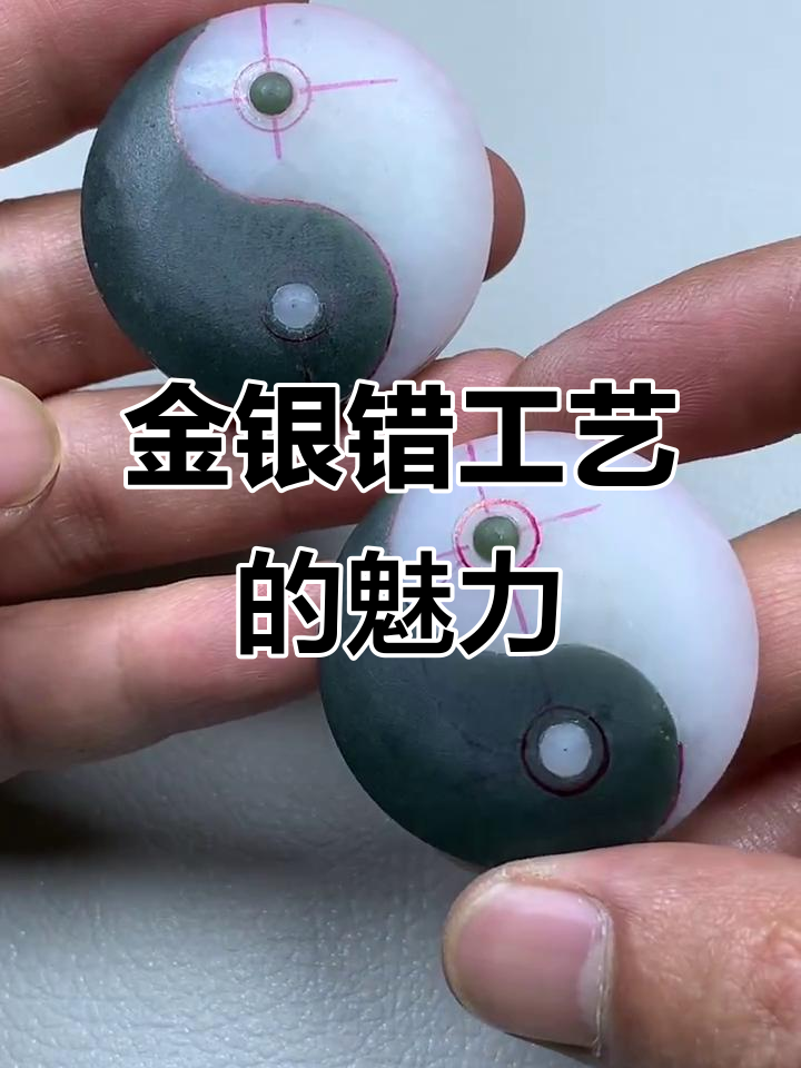 传承手工技艺,打造独一无二的阴阳鱼吊坠