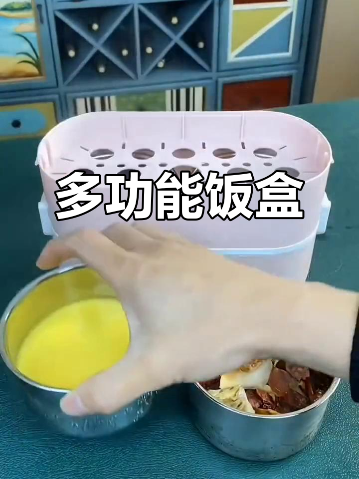 这款饭盒蒸煮保温全能,出差旅行必备,实用又方便!