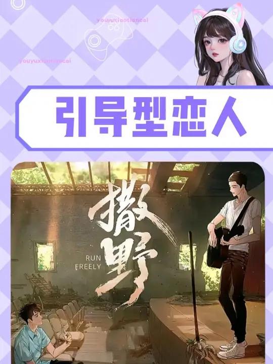 你否定自己一次,那我肯定你无数次 撒野 全球高考 awm绝地求生 小说 引导型恋人