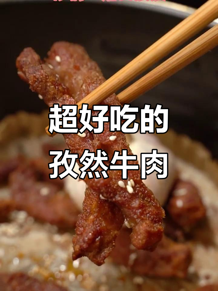 空气炸锅版蒜香孜然牛排,简单又过瘾!