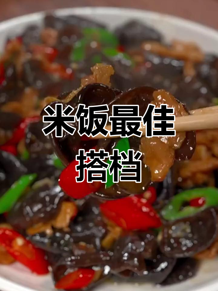 八道家常菜搭配米饭,味道绝了