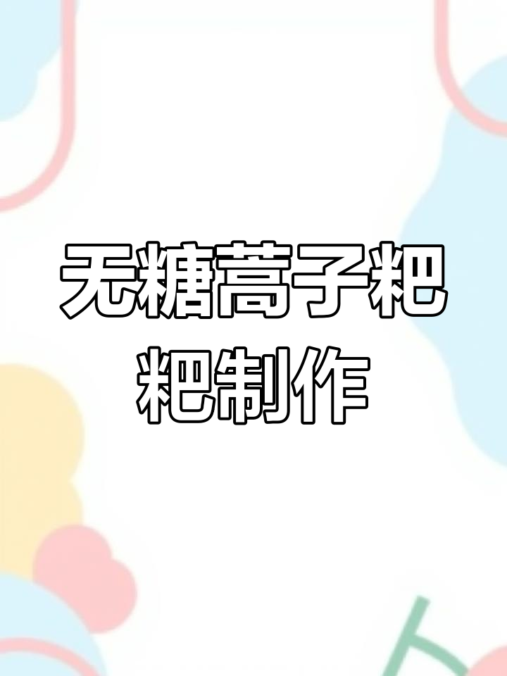 春季艾草青团做法,软糯清香的蒿子粑粑等你尝试