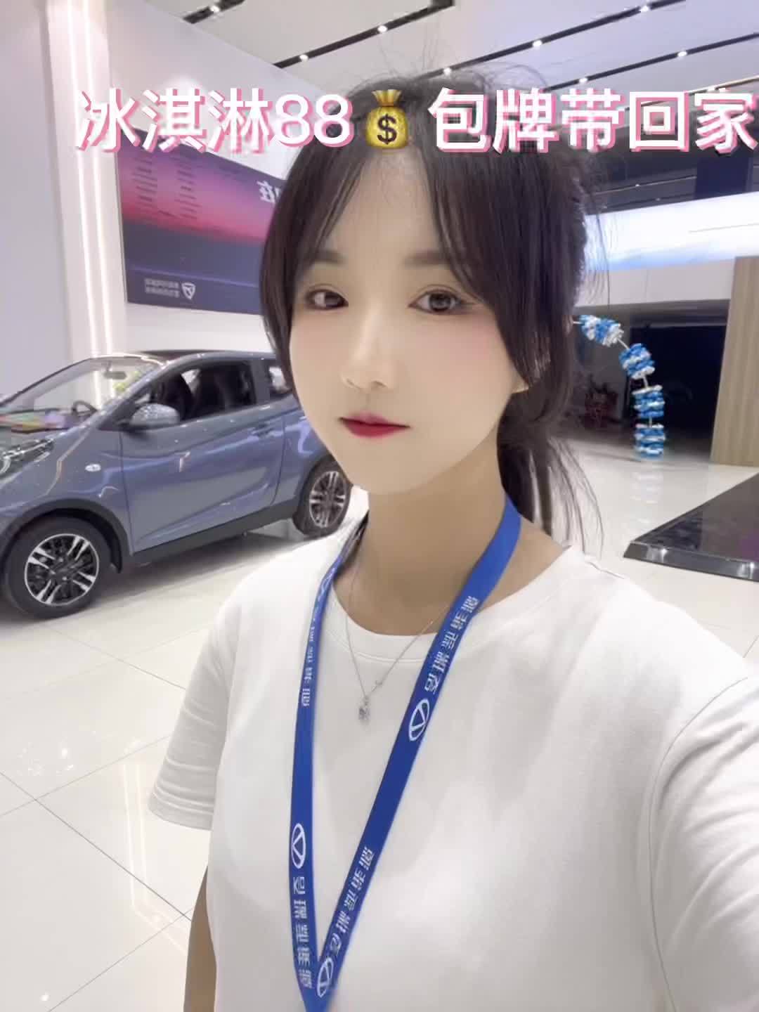 新能源汽车 奇瑞qq冰淇淋 冰淇淋88包牌带回家 每天推荐好车 爆款车型