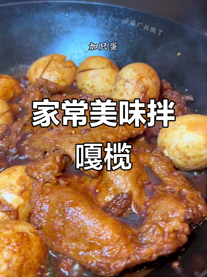 家乡的味道,拌嘎榄菜让人怀念童年味