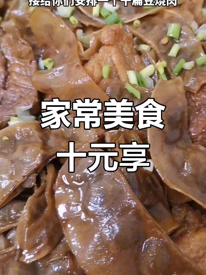 安徽家常菜,十元搞定三道美味:烧肉、土豆丝与蒸蛋