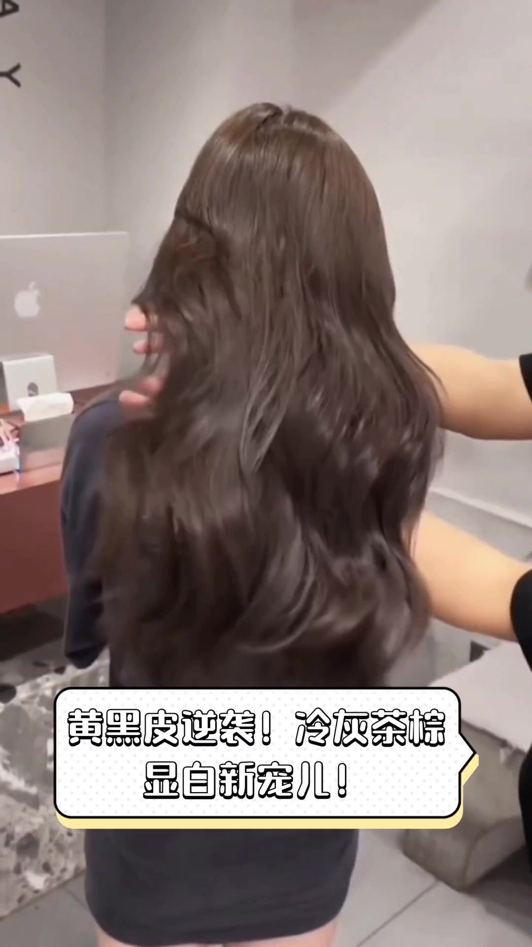 黄黑皮逆袭!冷灰茶棕,显白新宠儿!